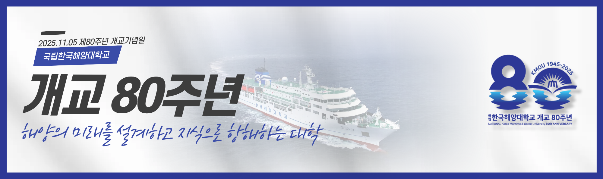 한국해양대학교 프로젝트