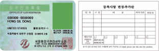 Foreigner Registration image