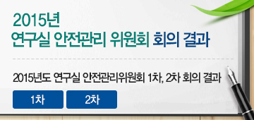 safe_notice_20150629_2.jpg