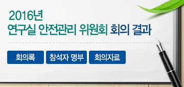 safe_notice_20170125.jpg
