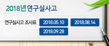 safe_notice_20181010.jpg