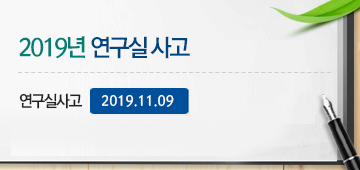 safe_notice_2019.jpg