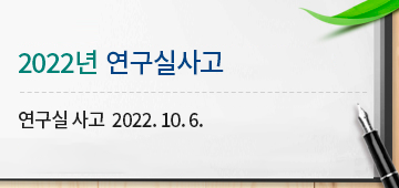 safe_notice_2022.png